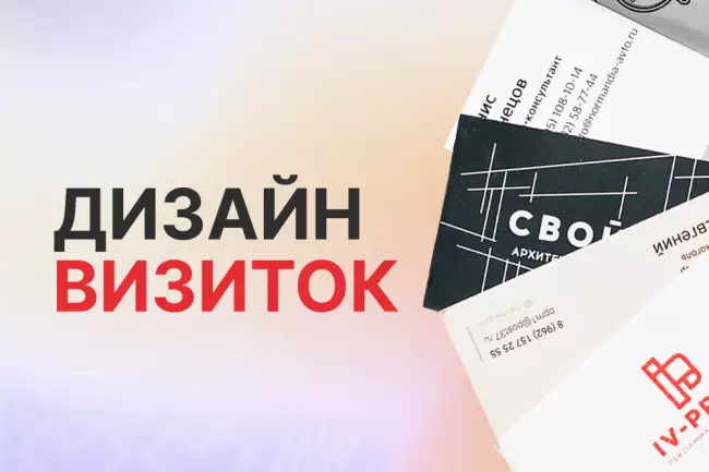 Создам визитку 1