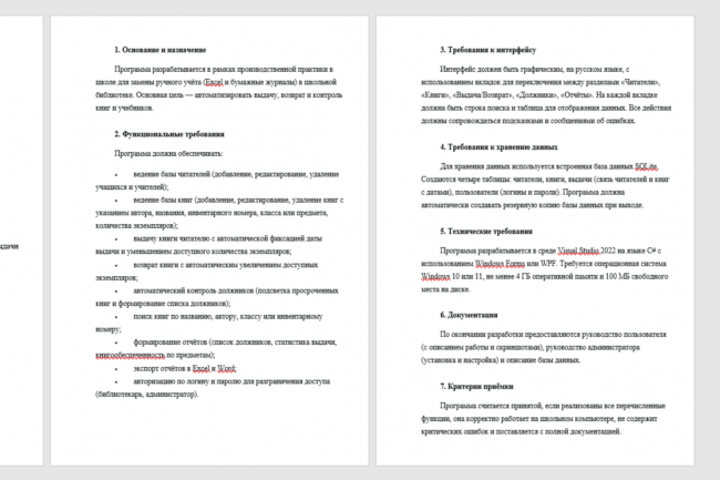 Любой текст 1