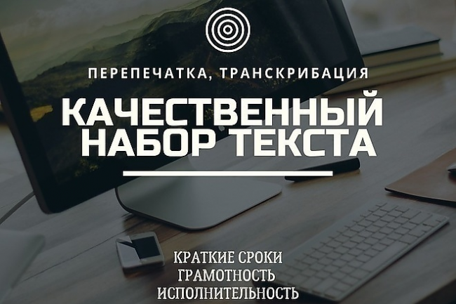 Перевод текст и написание его 1