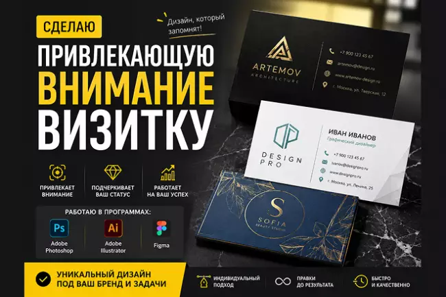 Сделаю привлекающую внимание визитку 1