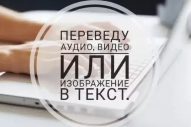 перевод текста  1