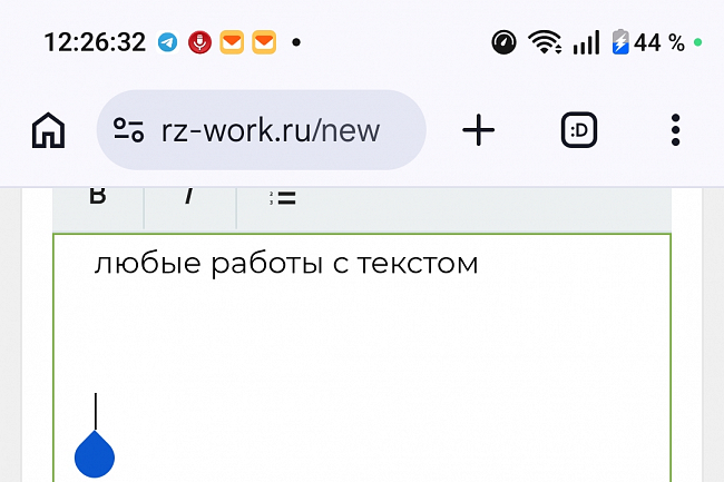 любые работы с текстом 1