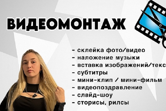 Сделаю видеопоздравление на свадьбу, день рождения, юбилей