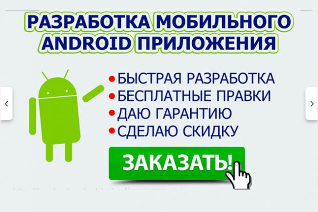 Конвертирую Ваш Сайт В Полноценное Мобильное Приложение на Android