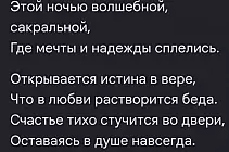 Напишу стихотворение на заказ