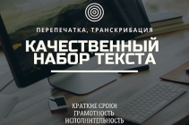 Перевод текст и написание его