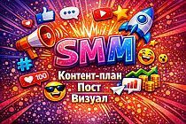 СММ