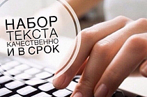 Грамотные тексты и быстрый перевод с фото и аудио