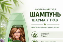 Описание товара для магазина